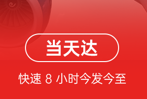 梅州梅县航空快递航空货运公司【机场