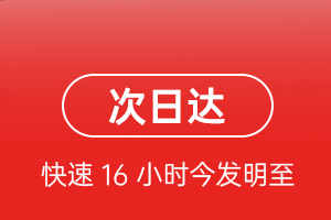 梅州梅县航空快递航空货运 航空货运